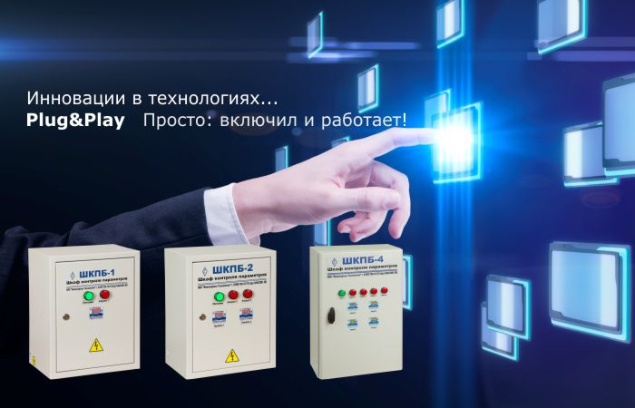 Системы мониторинга для самостоятельной установки